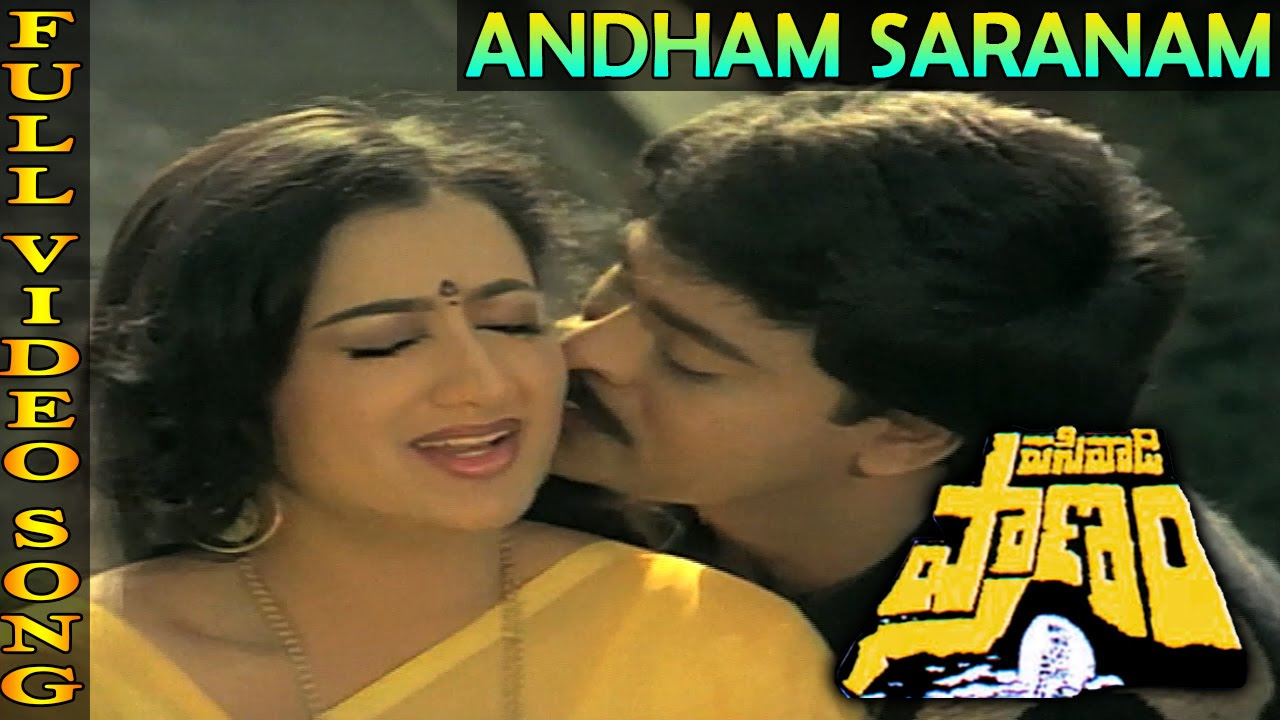 Andham Saranam Ghachami Video Song  Pasivadi Pranam Movie  Chiranjeevi Vijayasanthi Sumalatha
