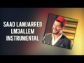 Saad Lamjarred Lm3allem Karaoké سعد لمجرد لمعلم كاريوكي 