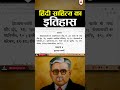 HINDI SAHITYA KA ITIHAS | UGC NET HINDI #ugcnetadda247 #ugcnethindi #ugcnetjune2026