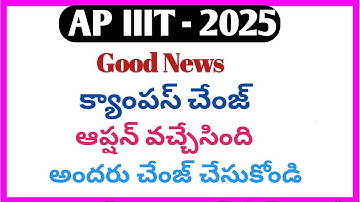 Ap iiit|ap iiit latest update|rgukt latest update|ap iiit campus change how to apply|triple it|iiit