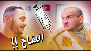 إلى ما درتيه ما دخلش للدار | khalid lidlissi & mouad aboukassim