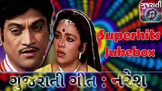 Naresh Kanodia Songs | Gujarati Songs | Gujarati Gana | Superhit Songs of Naresh Kanodia | Jukebox