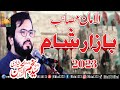 Zakir Najam Ul Hassan Sherazi 2023 | Masaib Bazar E Sham | Yadgar Majlis