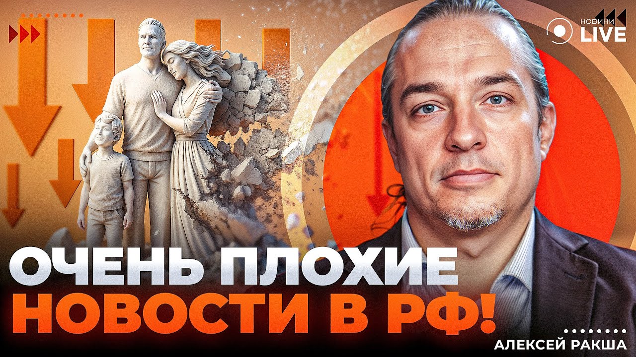 ⚡️РАКША: Почему поднимают пенсионный возраст? Проблемы с демографией. Россияне бегут из страны