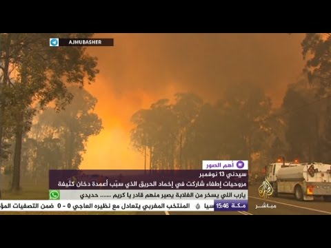 محاولات مضنية بمشاركة طائرات رش و250 من رجال الإطفاء لإخماد حريق في غابة بأستراليا