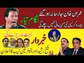 عمران خان جارحانہ ہو گئے | بیورو کریسی کی من مانی نہیں چلے گی | لگام تیار | Imran Khan Anchor