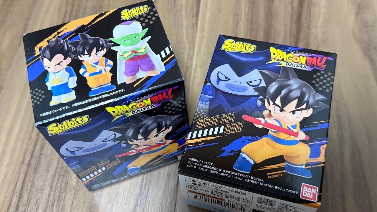 ドラゴンボールDAIMA ソフビッツ2箱開けてみた！ - YouTube