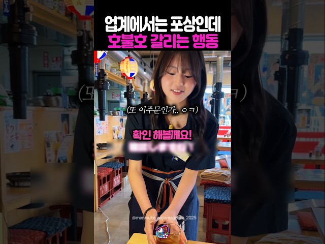 업계에서는 포상인데 호불호 갈리는 행동