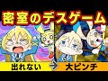 ゲームをクリアするまで脱出できない部屋に閉じ込められたら アニメ マンガ ゲームをクリアするまで脱出できない部屋に閉じ込められたら アニメ マンガ