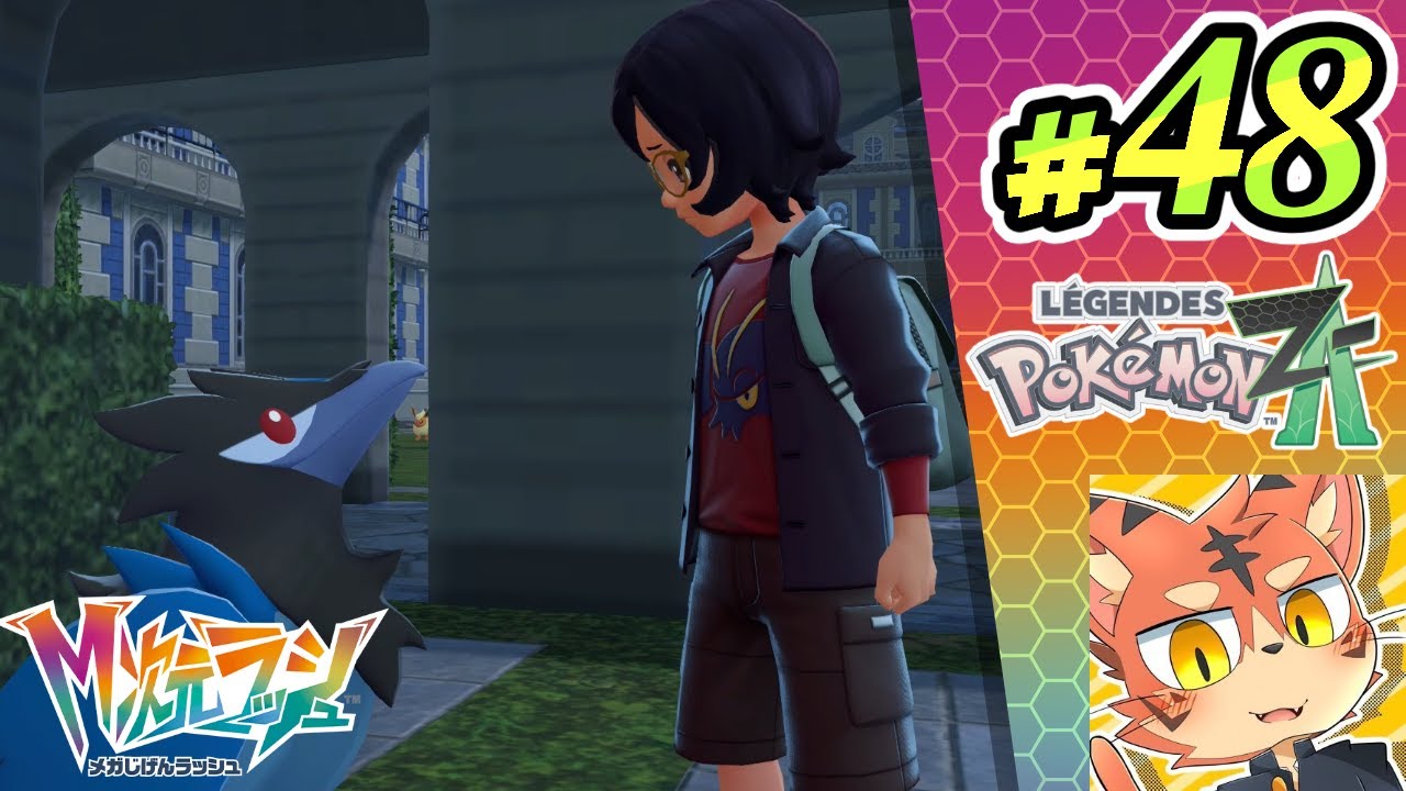 サイドミッションフェスティバル 後編【Pokémon LEGENDS Z-A part48】