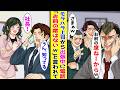 【漫画】出張中にモラハラ上司から鬼電→出ると「お前の席はない」と言われたが実は俺は…【胸キュン漫画ナナクマ】【恋愛マンガ】【スカッと】