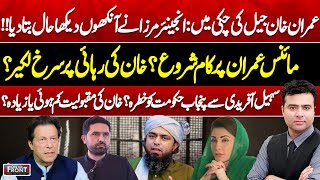 Download Lagu Imran's Condition in Jail: Engineer Ali Reveals! Minus Imran Plan? | On The Front with Kamran Shahid MP3
