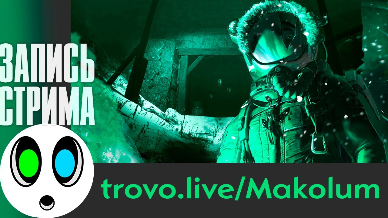 Один на один с ужасом?! | Expedition Zero #1