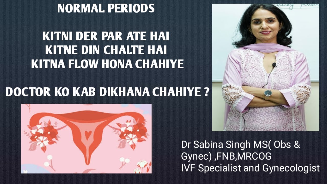 Normal Period Kitne Din Ka Hota Hai/ Normal Menstrual period YouTube