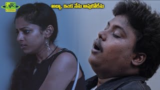 అబబ, ఇక నన ఆపకలన Premajanta Missing Movie Scenes Telugu Junction