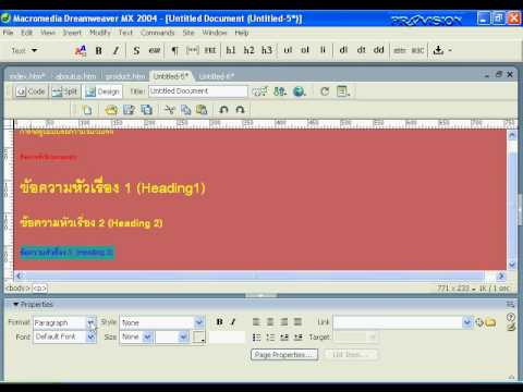 19ปรับแต่ง หัว Heading