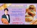 4/12(土)【(3:17)スタート】Live Stream『たいぞう!ええぞー!(映像)』vol.253【北国の春 ギター弾き語りver】