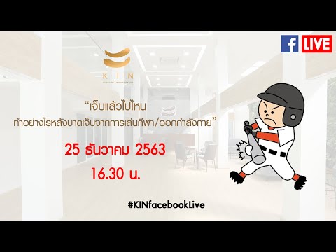 คลิป KIN