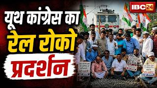 Youth Congress Protest in Jabalpur: Youth Congress's Rail Roko movement over NEET paper leak. MP ... screenshot 5
