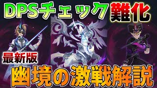 The fierce battle in the ethereal realm has been updated! Is this the highest difficulty yet?! Re... screenshot 2