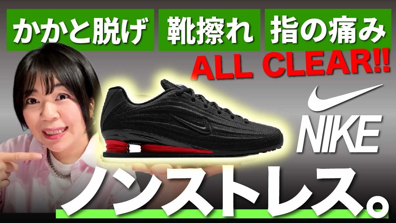 Assured‼️] I don't need any other shoes. #NIKE #SHOX #40sfashion