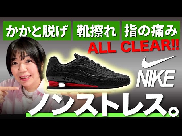 Assured‼️] I don't need any other shoes. #NIKE #SHOX #40sfashion