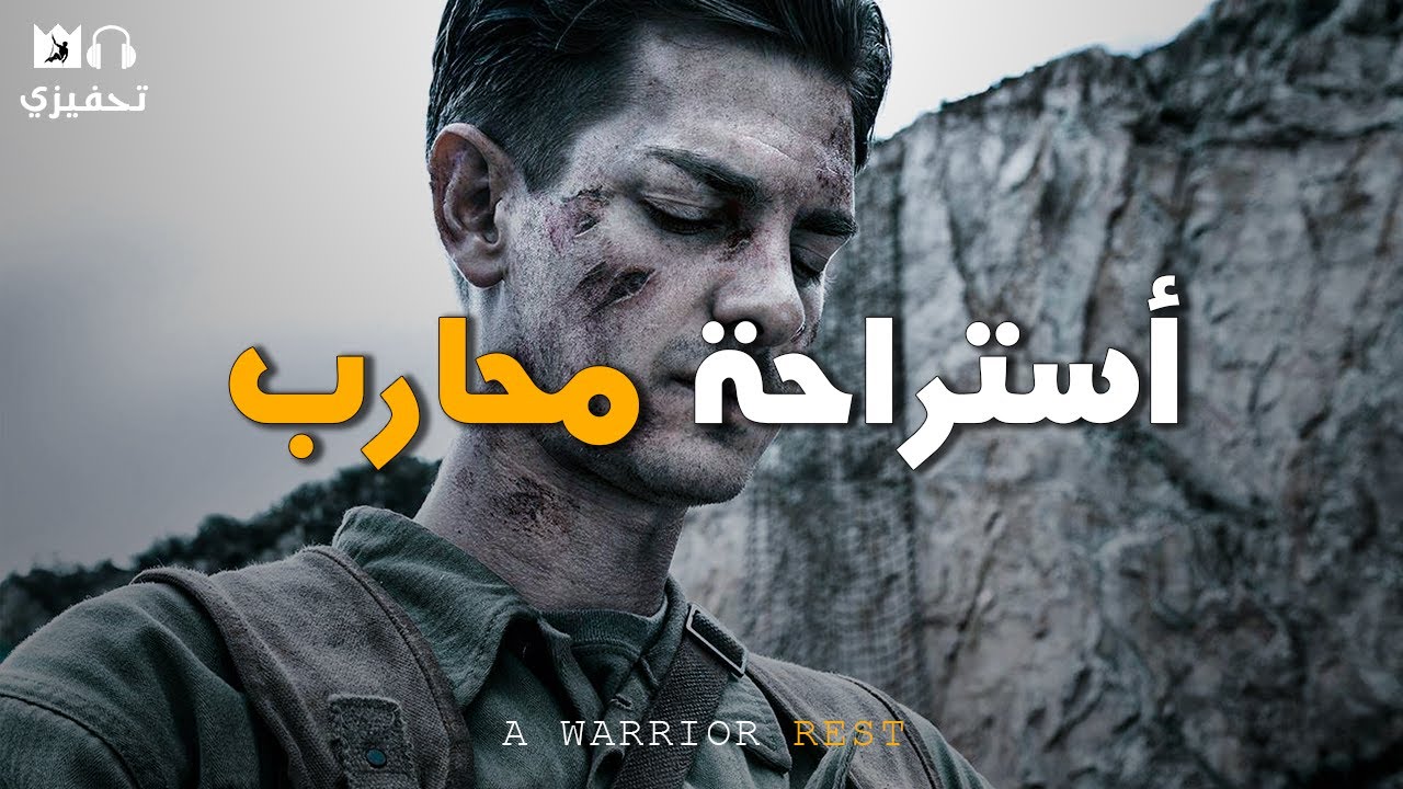 ⁣لا تستسلم عندما تصبح الامور صعبة! (خذ استراحة) When things get Tough | أفضل فيديو تحفيزى