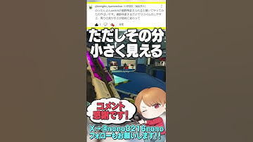 視野角解説しときます！もしかしてだけどスイッチ勢優勢なんじゃね？コメ返しその164！【 APEX のったん エペ解説 】#apex #apexlegends #のったん #エペ解説 #エペコメったん