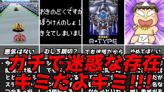 A great deal of damage to the player without any malicious intent