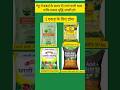 गेहूं में 2X उत्पादन के यह खाद जरूर डाले#shorts #short #khatushyam #farming #kheti #farmer #trending