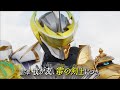 Kamen Rider Saber- Episode 5 PREVIEW (English Subs)