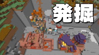 トレイル遺跡まるごと掘ってみた❗PART166【マイクラ.アツクラ】