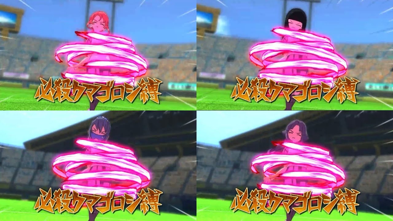 [イナイレヴィクトリーロード] Myイレブン×必殺クマゴロシ縛(受け)+α