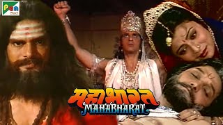 Mahabharat (महाभारत) | B.R. Chopra | Pen Bhakti | Episodes 04, 05, 06