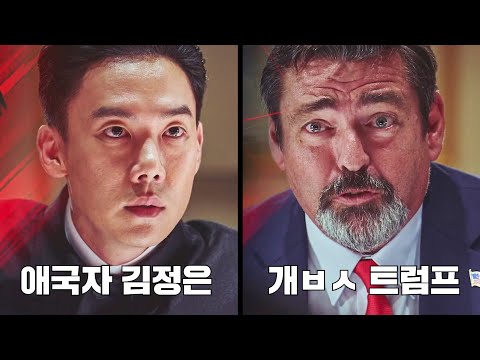 <strong>강철비2</strong> 리뷰