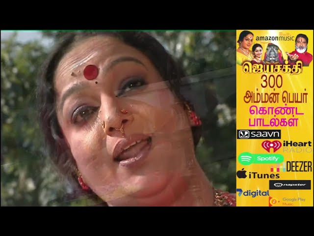 ஓம்சக்தி ஆனவளே பராசக்தி உமையவளே | Om Sakthi Anavale Parasakthi Umayavale | BombaySaradha Sivamaudios class=