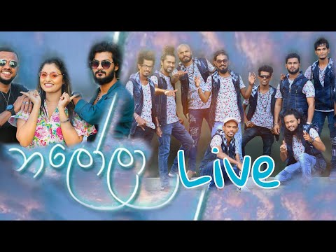 Nalola (නලෝලා) Live || Embilipitiya Delighted