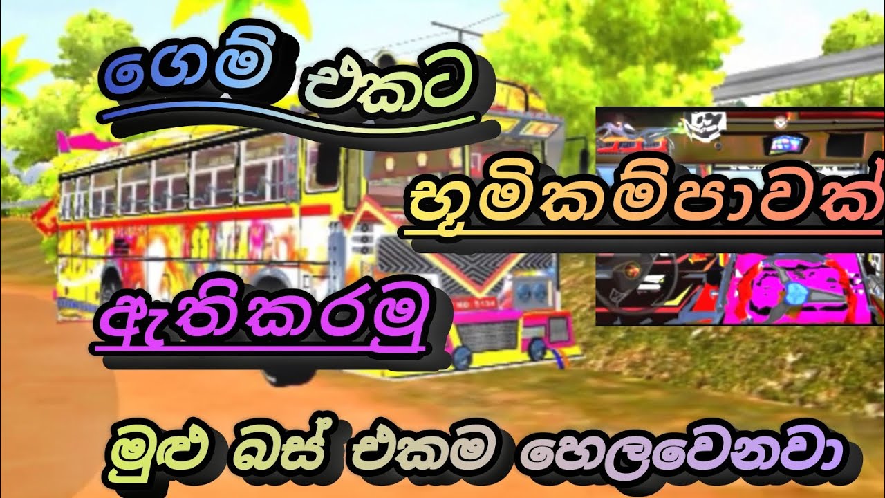 භූමිකම්පාවක් ඇති කරමු