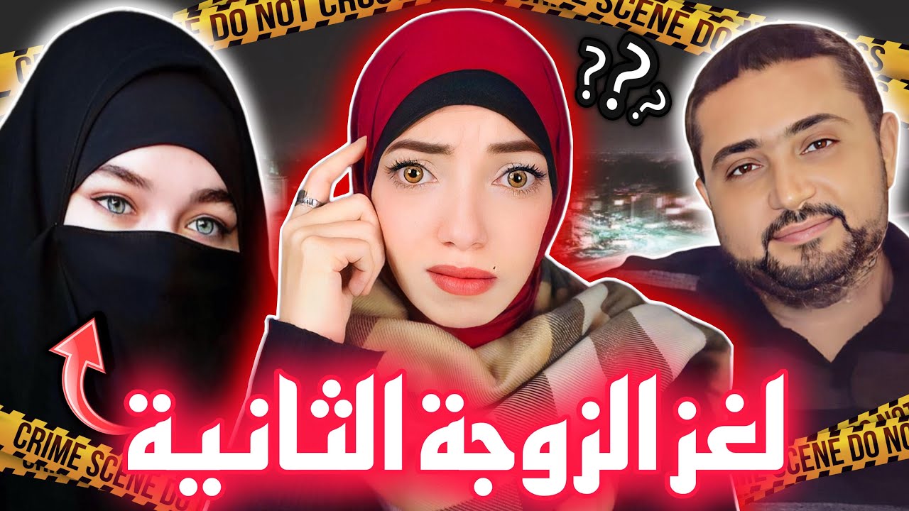 الزوجة الثانية للحاج علاء حيرت الشرطة والنهاية صدمت الكل - أنا كنت شاهدة علي الأحداث - قضايا عربية