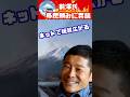 「前澤氏、“移民頼み”に異議…ネットで絶賛広がる」