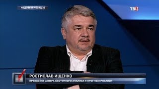 Выступление Ростислава Ищенко. Право голоса. 18.06.2019 Выступление Ростислава Ищенко. Право голоса. 18.06.2019