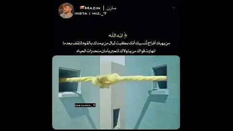 ضاقت فلما استحكمت 