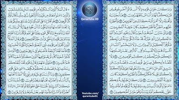 محمد اللحيدان | 007 : سورة الأعراف | حفص عن عاصم