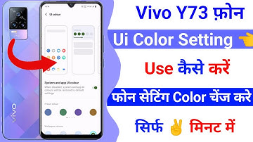 vivo y73 ui color setting use kaise kare | how to use ui color setting on vivo y73