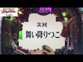 【CRヱヴァ11 いま目覚めの時 ミドル】 目覚め11回目 「 舞い降りつこ」【エヴァパチ実機】