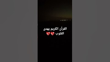 اكتب شئ تؤجر علية #سورة_الهمزة #قرآن_كريم #تلاوة_مجودة #تلاوة_مرتلة #المنشاوي #قران_كريم #اكسبلور