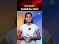 డీజిల్లో బ్లెండింగ్ ఈ ఏడాది నుంచే అమలు | #DieselBlending #FuelPolicy #Government