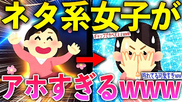 2ちゃんねるバカ 2ちゃんねるバカ