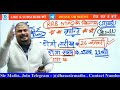 आखिर Dhasu Sir क्यों फूट-फूट कर रोये | Dhasu sir हुए भावुक | support dhasu sir @Dhasu Sir Maths #RRB