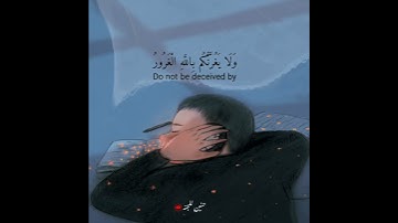 تلاوه أبكت العالم 😥|| الشيخ ياسر الدوسري || حالات واتس أب قرآن